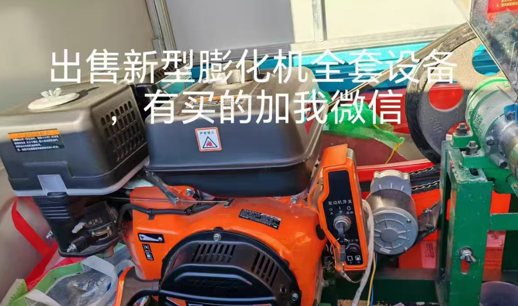 长春地区个人闲置处理膨化机全套设备