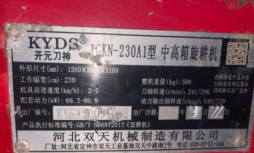 邢台地区处理双力美洲豹1504大拖拉机