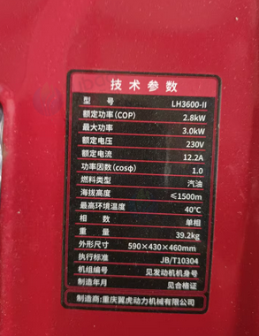 上饶地区处理汽油发电机