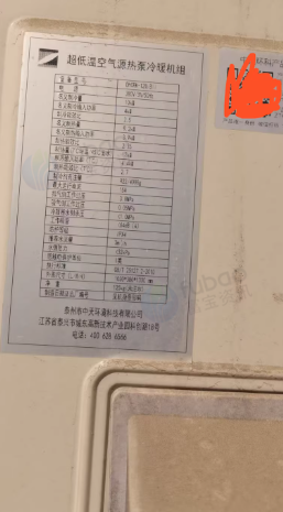 日照地区个人处理5匹空气能