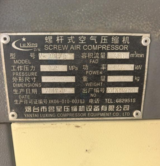 泰安地区处理22KW变频螺杆空压机一台