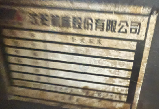 盐城地区工厂处理沈阳61125*3m车床