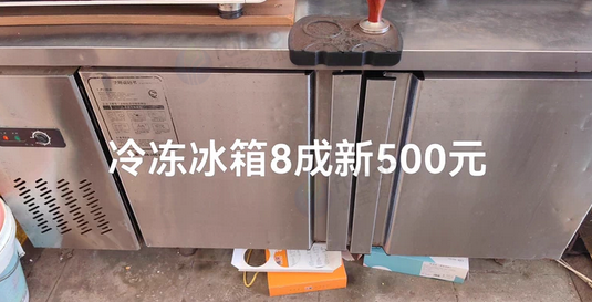 北京地区撤店处理冷冻冰柜、不锈钢双温冰柜、展示柜