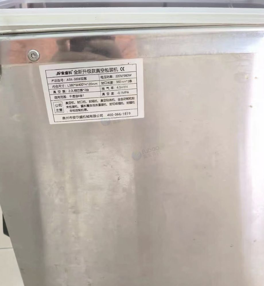 深圳地区处理真空包装机