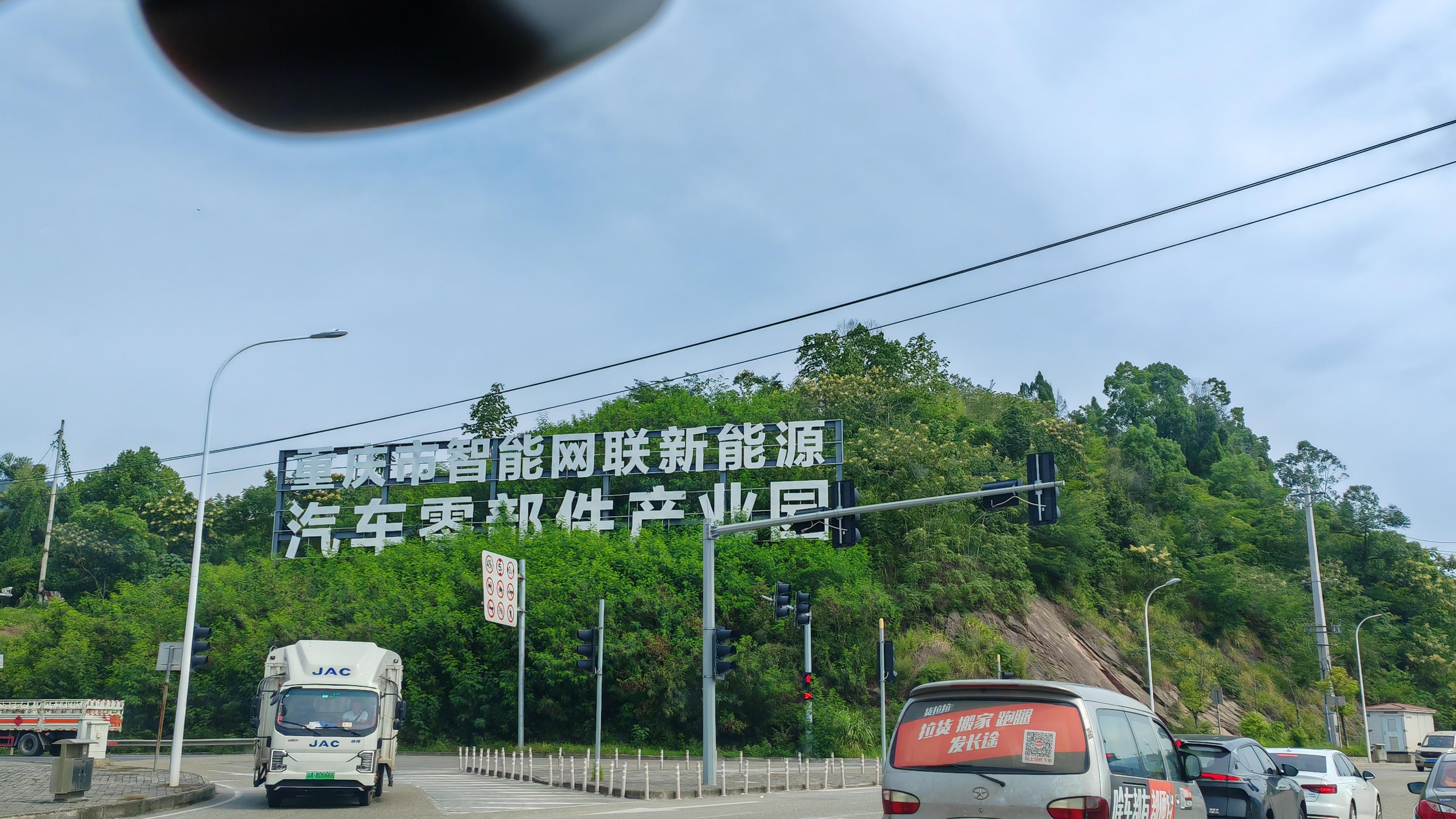 11月20日重庆合川区土场镇银翔大道14号、14号附1号房产及土地使用权、机器设备及报废模具夹具一批整体转让公告