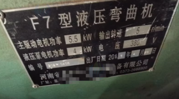 绍兴地区处理F7型卷法兰机