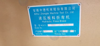 青岛地区处理25T压力机 台正精机铣床 中澳数控折弯机 中德160吨折弯机