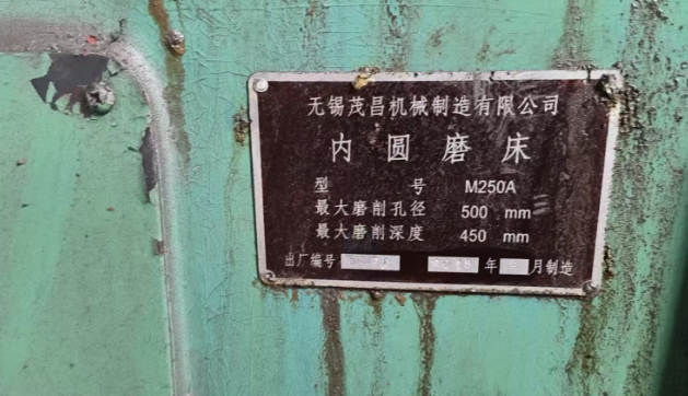 供应：2台内园磨床