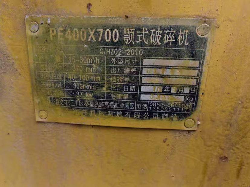 黔南地区处理鄂破、反击破、振动喂料机、多层筛等矿场设备