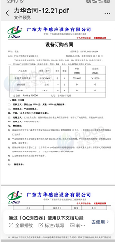太原地区处理高频感应加热机设备