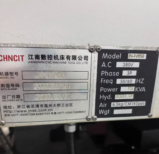苏州地区工厂处理江南850加工中心