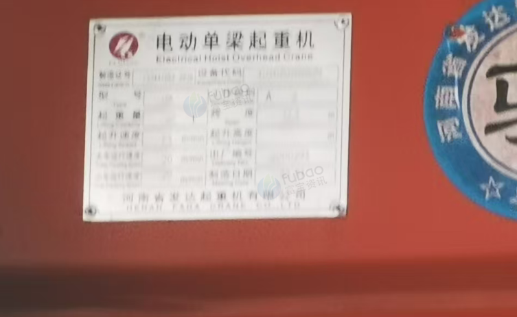 供应：3台2吨航车