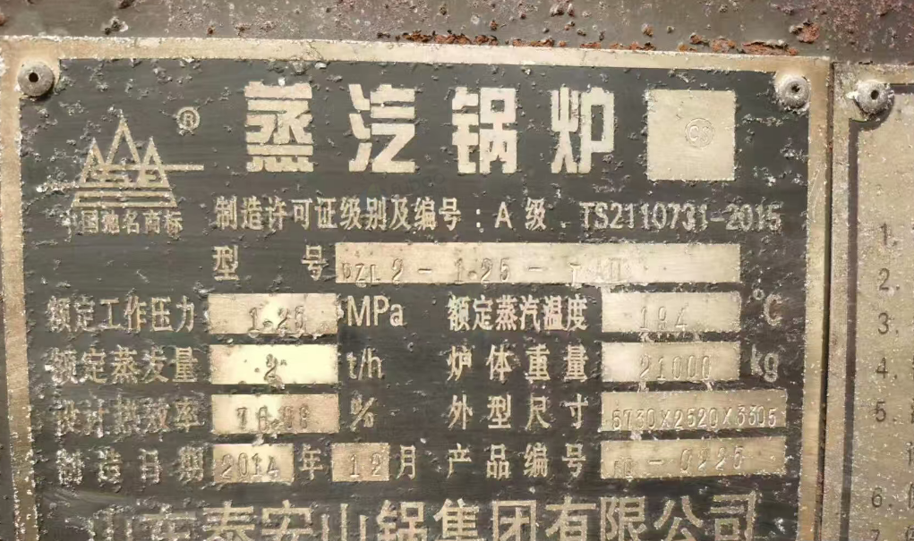 长春地区个人闲置处理锅炉2吨链条锅炉