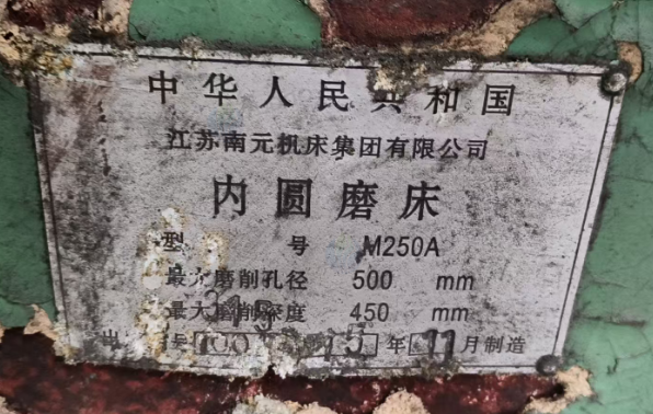 供应：2台内园磨床