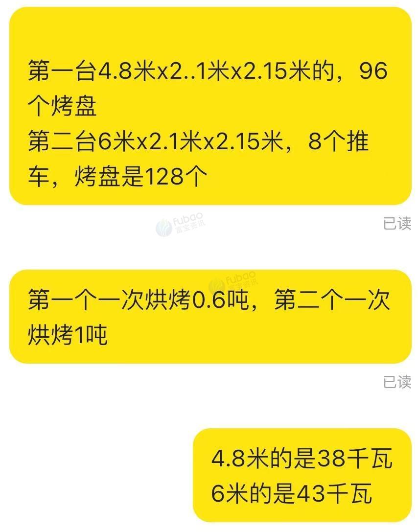 无锡地区工厂处理烘干机整套设备