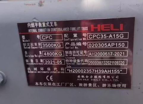 大庆地区处理叉车2台
