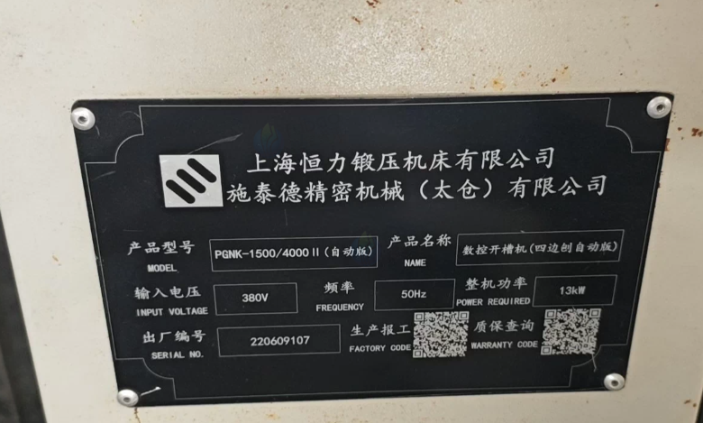 苏州地区工厂处理玛吉纳精密B型门板淋胶机、数控开槽机、玛吉纳精密铝蜂窝拉伸机