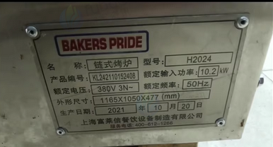 乌鲁木齐地区个人处理强安20寸链式电烤箱