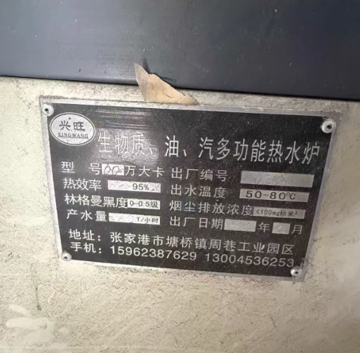 苏州地区工厂处理60万大卡锅炉全套设备