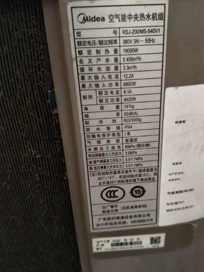 济宁地区处理美的空气能热水器一套