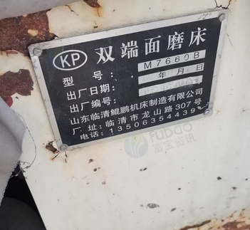 邢台地区处理双端面磨床7660