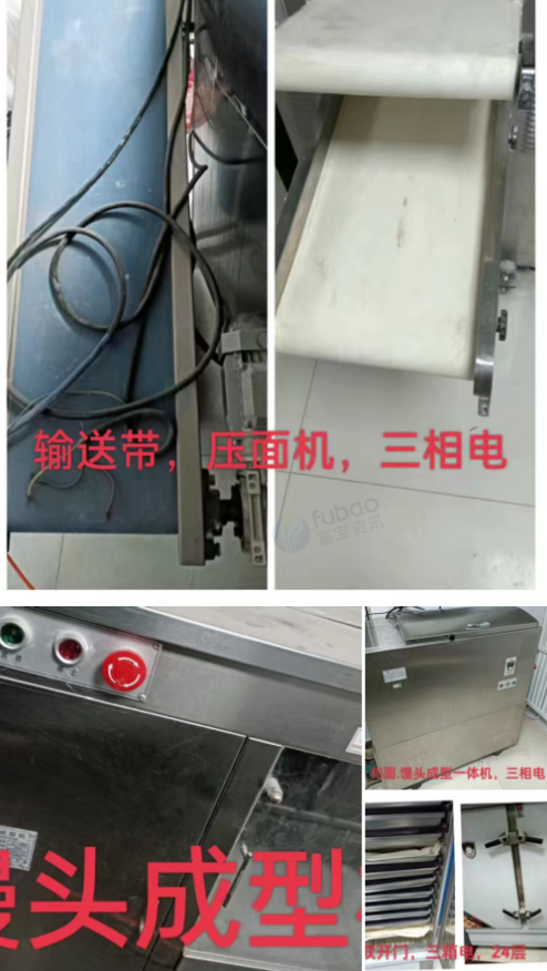 榆林地区处理制作馒头设备一套