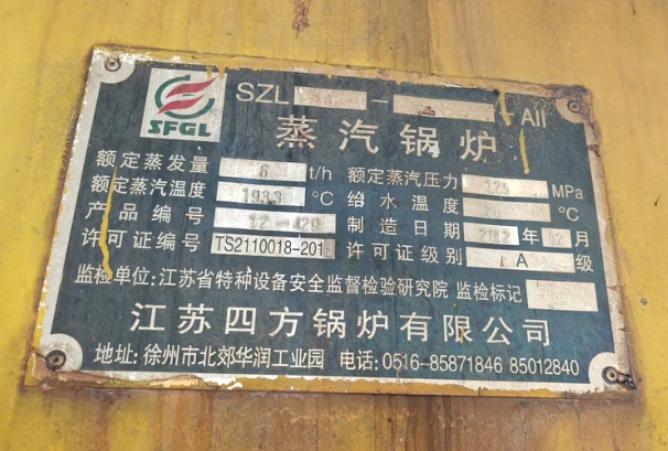 中卫地区处理6吨蒸汽锅炉