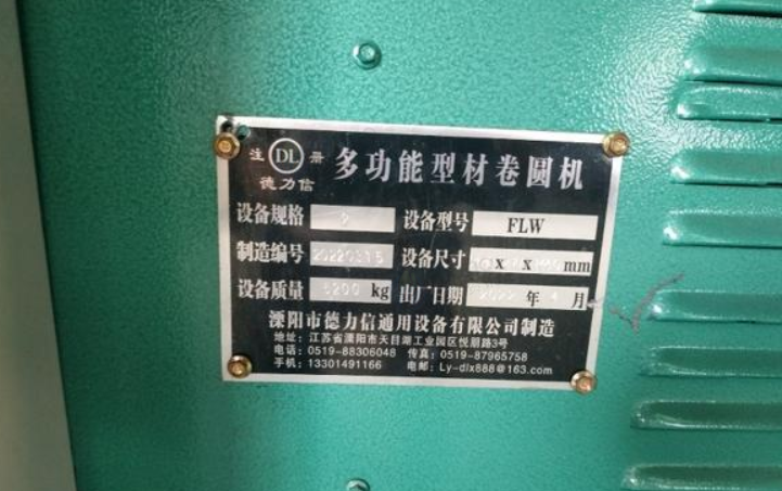 中山地区处理弯管机(半管机)
