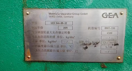 桂林地区工厂处理离心机