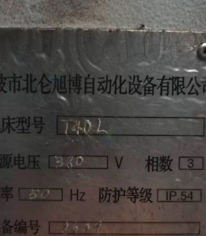 宁波地区工厂处理数控车床