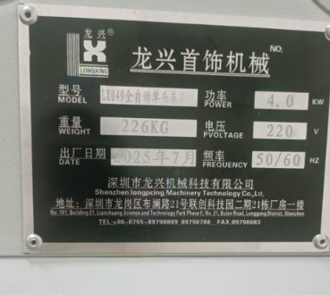 广州地区处理龙兴四叶草全自动批花机
