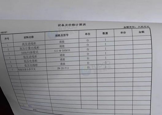玉林地区处理500KVA变电站设备