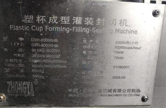 达州地区处理杭州中亚联杯机