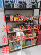 南平地区处理货架、饰品架