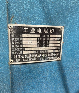 天津地区个人处理工业电阻炉