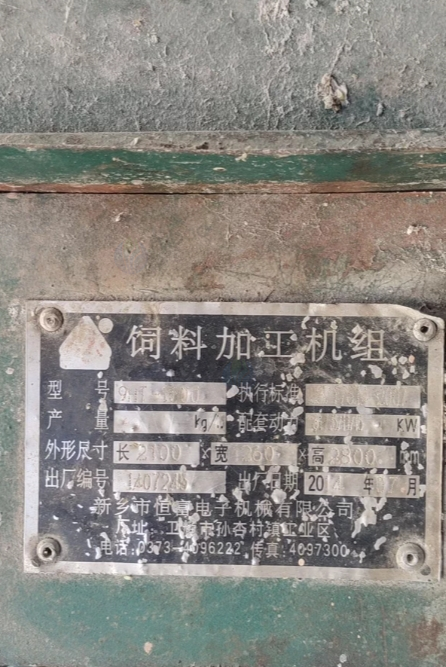 毕节地区处理大型粮食粉碎机