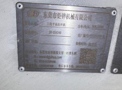 泉州地区处理拉丝机、碾环机、扩孔机、辗环机