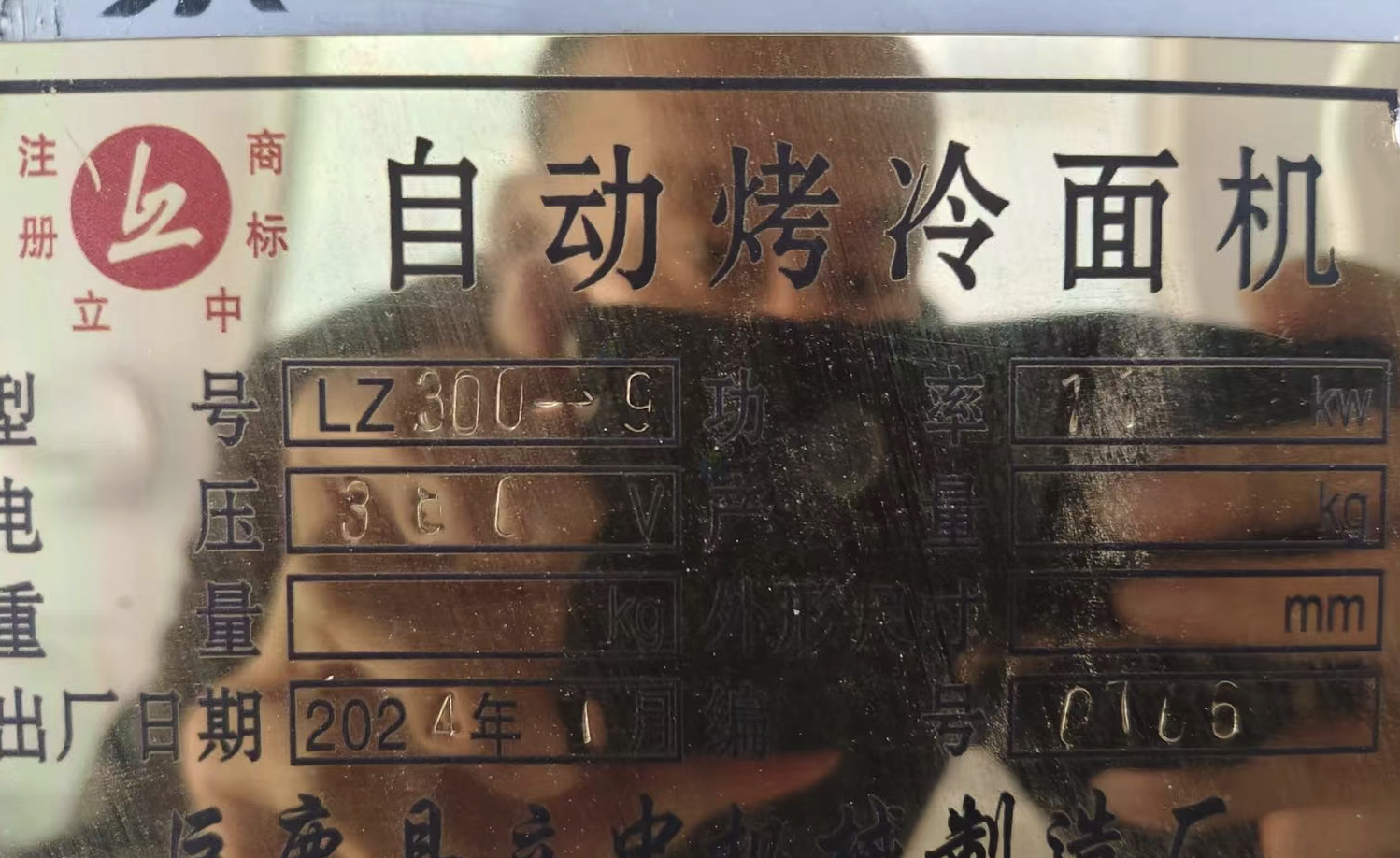 包头地区处理自动烤冷面机