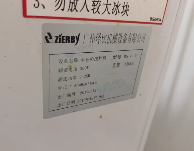 巴中地区处理烘焙店设备三麦烤箱、三麦醒发箱、泽比打面缸