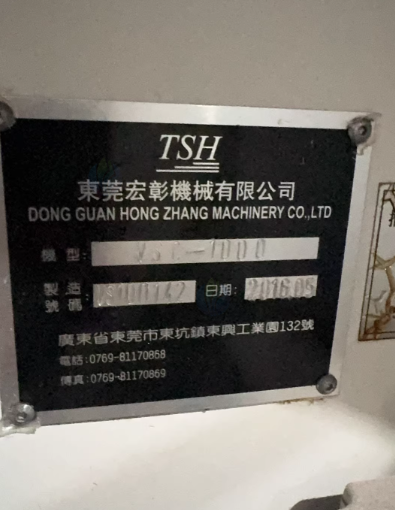 苏州地区工厂处理台湾品牌1050加工中心