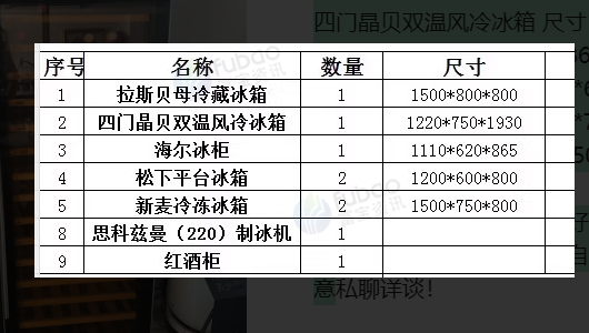 无锡地区处理酒吧设备一批