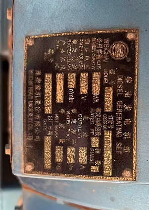 沧州地区处理潍柴自切换发电机120kw