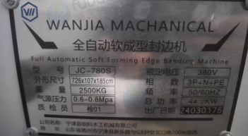 嘉兴地区工厂处理全自动软成型封边机