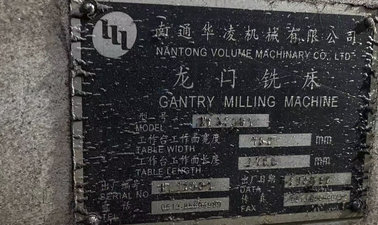 宁波地区处理龙门铣床