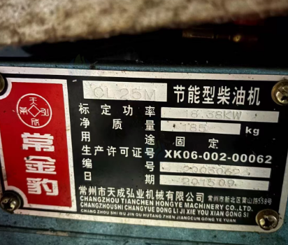 苏州地区处理节能型柴油机