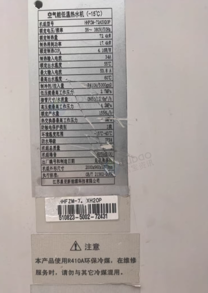 镇江地区处理空气能机器