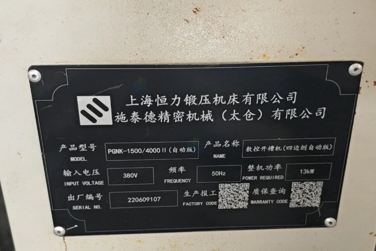 苏州地区工厂处理玛吉纳精密铝蜂窝拉伸机1台、数控开槽机1台