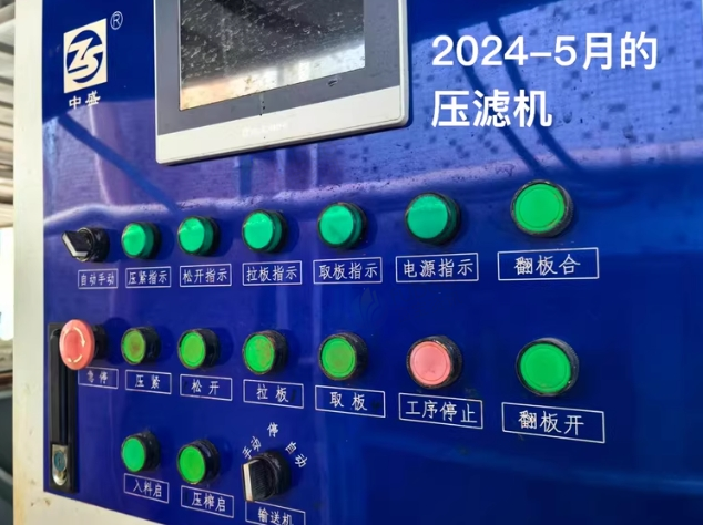 东莞地区处理隔膜压滤机、三效蒸发器整套设备