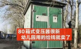 青岛地区处理80变压器整套设备