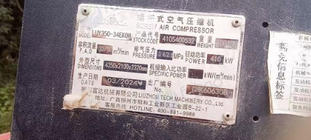 宜春地区处理柳富达空压机和徐工钻机